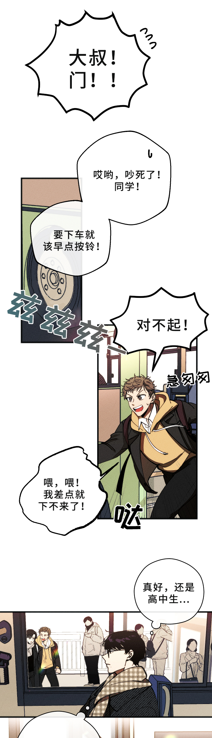 《盛夏已至》第1章事务 第3页