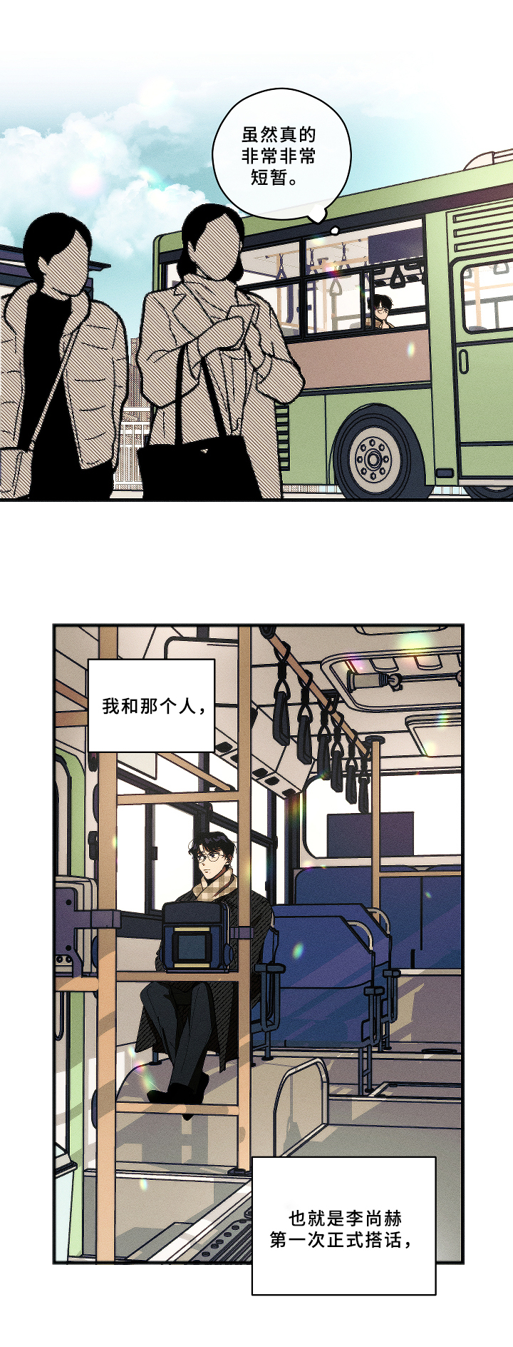《盛夏已至》第1章事务 第5页