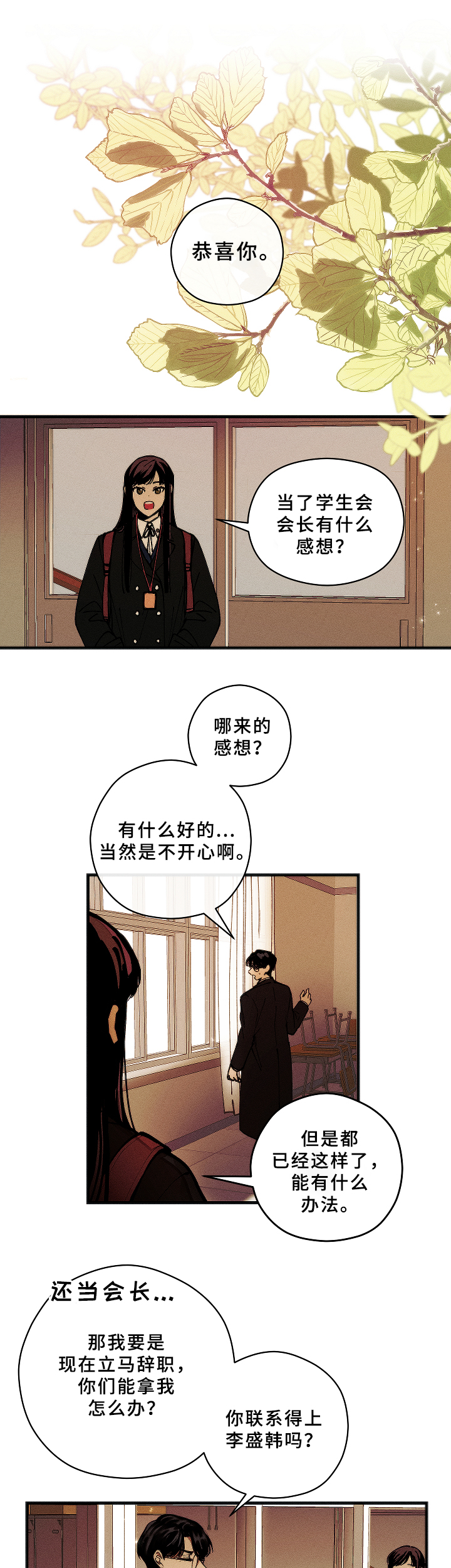 《盛夏已至》第1章事务 第7页