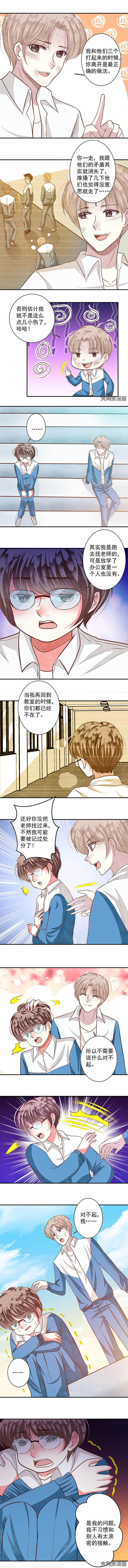 《金牌主播》第89章好运连连3 第1页