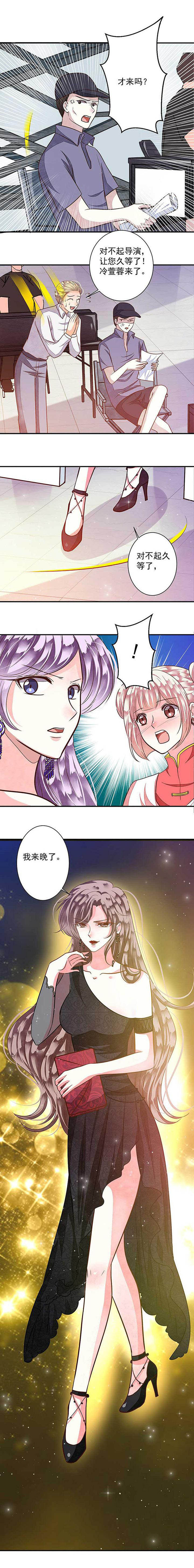 《金牌主播》第89章好运连连3 第9页