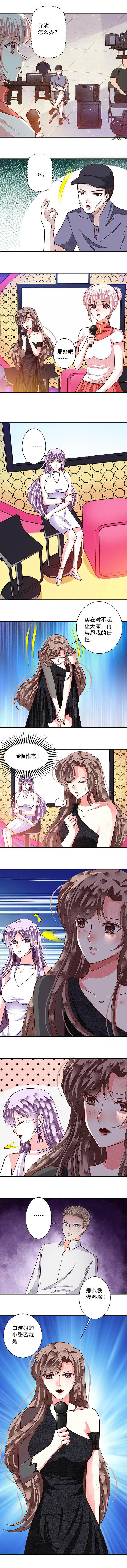 《金牌主播》第91章今日星主播2 第2页