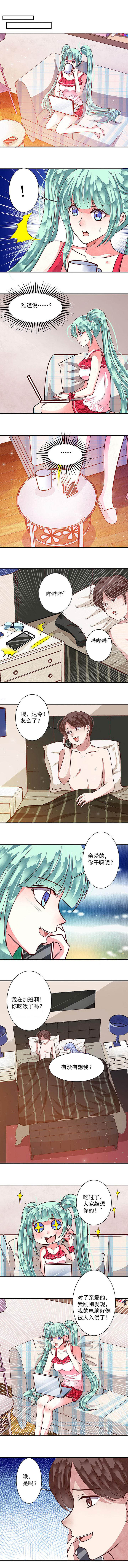 《金牌主播》第90章今日星主播1 第4页