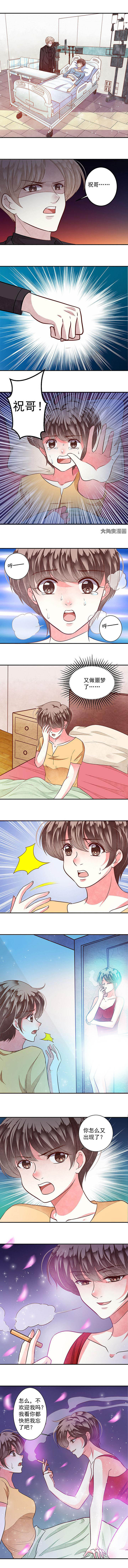 《金牌主播》第88章好运连连2 第1页
