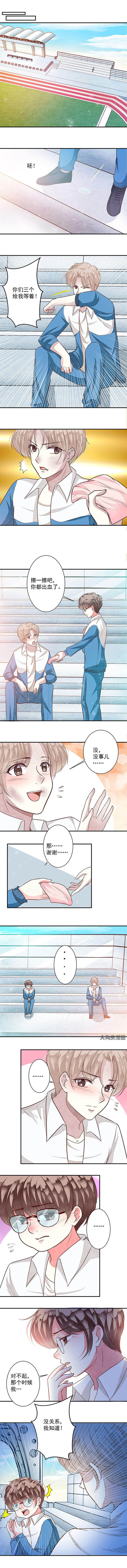 《金牌主播》第88章好运连连2 第5页