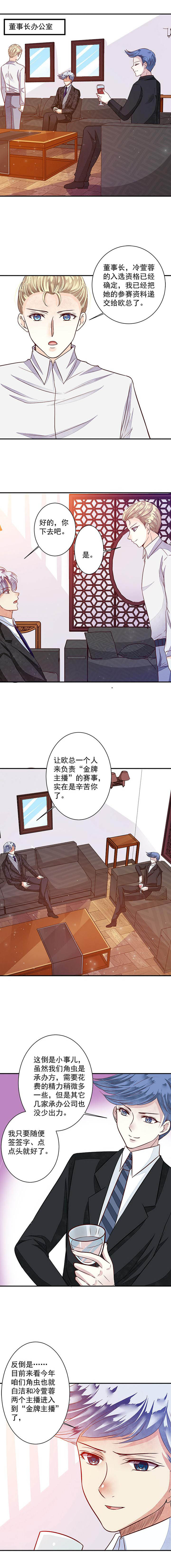 《金牌主播》第84章艰难的预选资格1 第1页