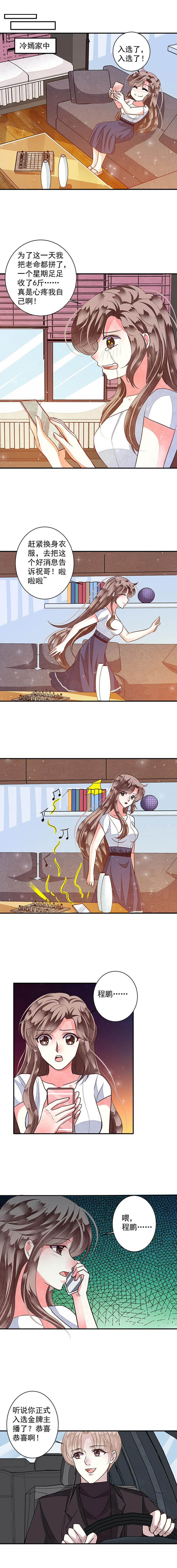 《金牌主播》第84章艰难的预选资格1 第3页