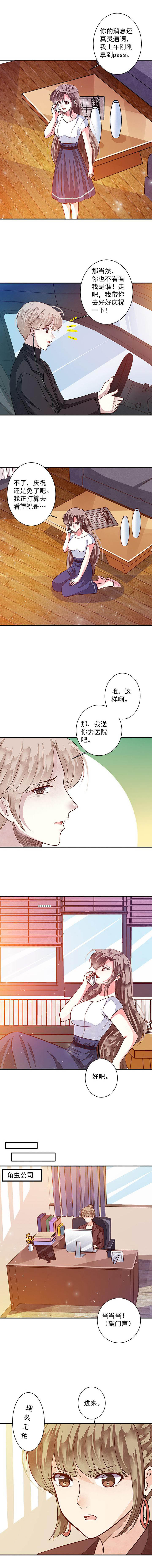 《金牌主播》第84章艰难的预选资格1 第4页
