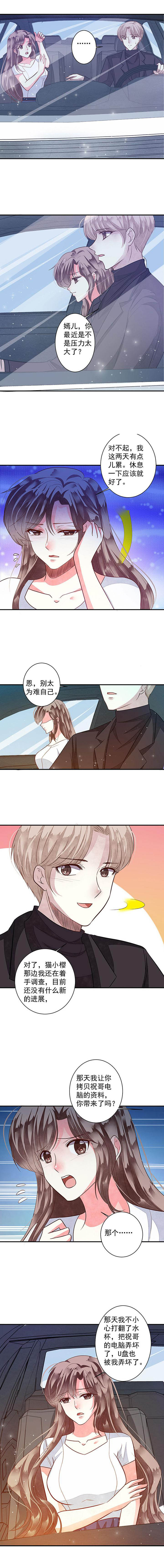 《金牌主播》第84章艰难的预选资格1 第7页