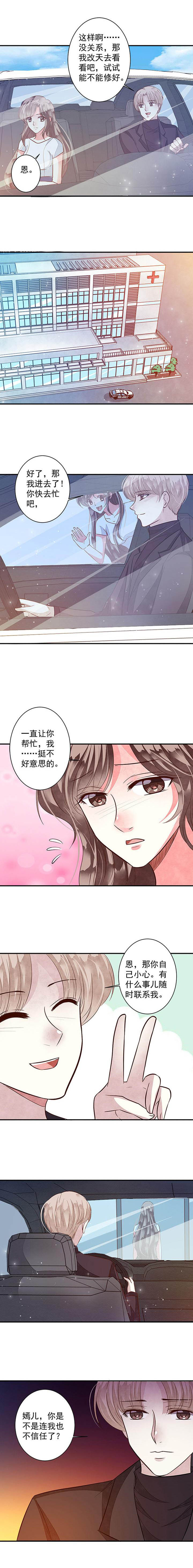 《金牌主播》第84章艰难的预选资格1 第8页