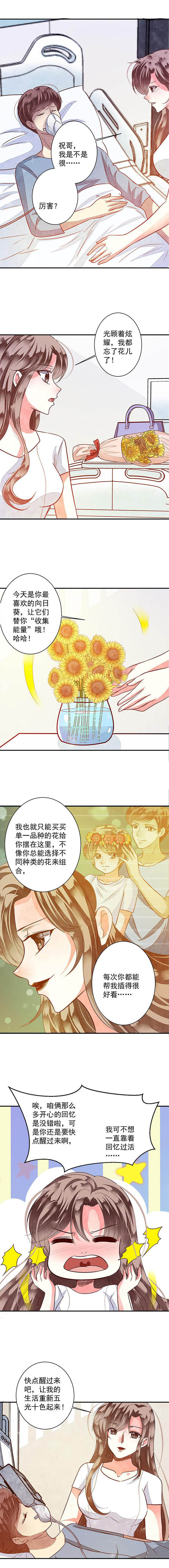 《金牌主播》第85章艰难的预选资格2 第2页