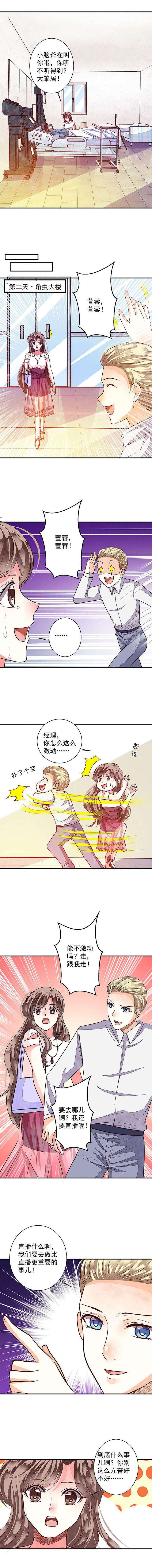 《金牌主播》第85章艰难的预选资格2 第3页