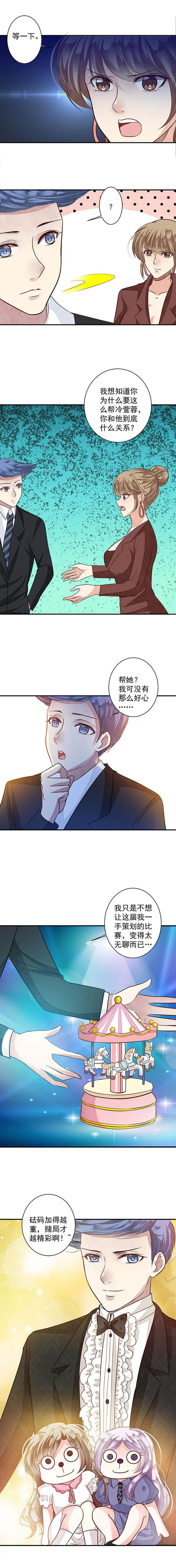 《金牌主播》第85章艰难的预选资格2 第8页