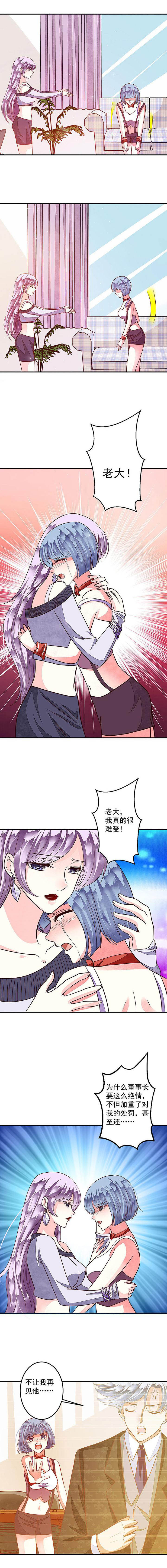 《金牌主播》第82章漂亮的反击2 第10页