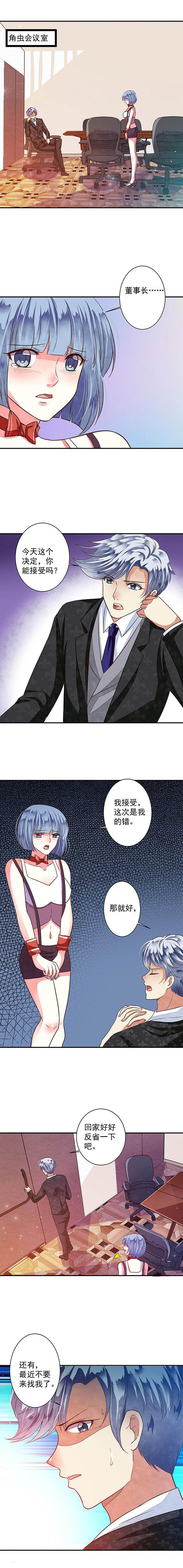《金牌主播》第82章漂亮的反击2 第1页