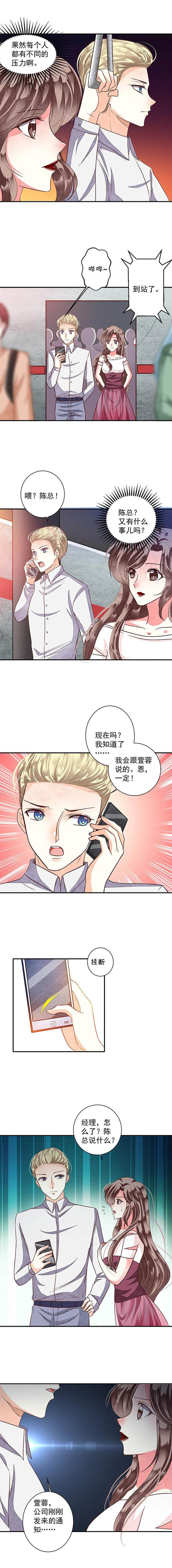 《金牌主播》第86章艰难的预选资格3 第10页