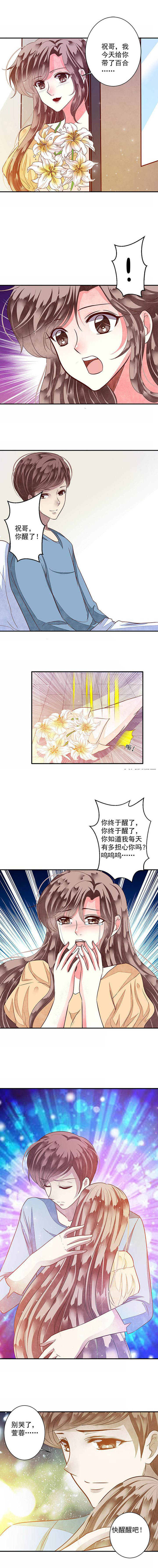 《金牌主播》第86章艰难的预选资格3 第1页