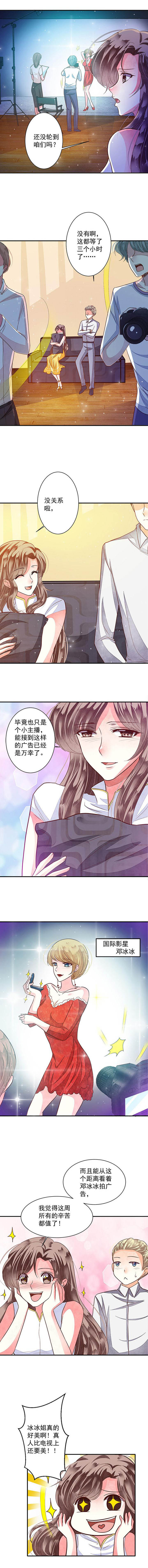 《金牌主播》第86章艰难的预选资格3 第3页