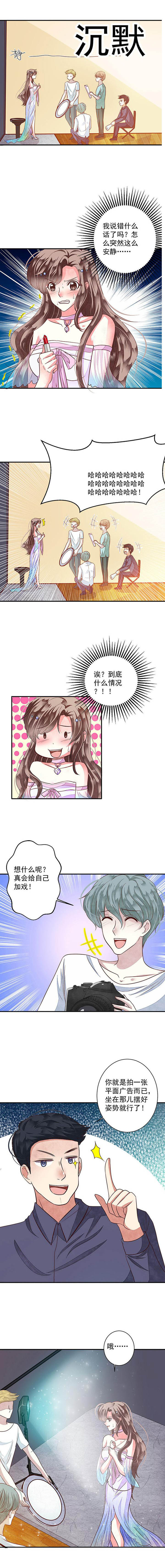 《金牌主播》第86章艰难的预选资格3 第7页