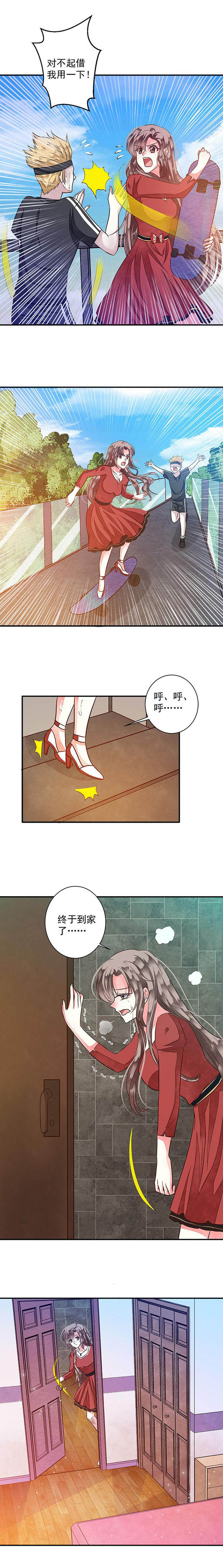 《金牌主播》第80章给你个机会整到轩蓉3 第4页