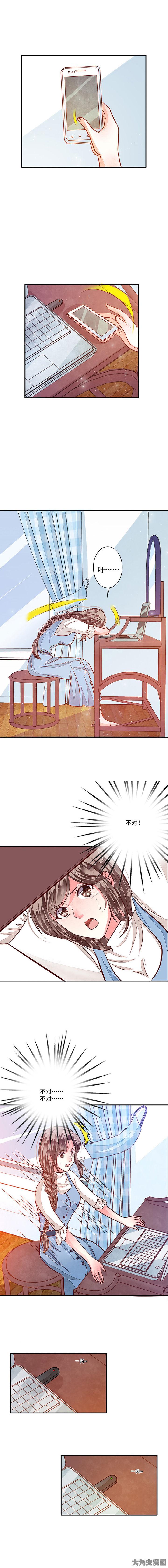 《金牌主播》第77章今天开始做女王2 第10页