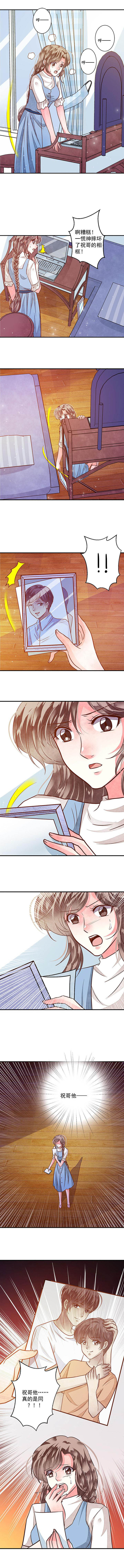 《金牌主播》第77章今天开始做女王2 第12页
