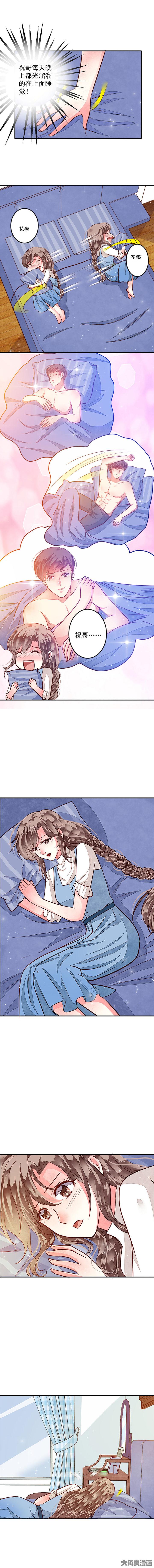 《金牌主播》第77章今天开始做女王2 第7页
