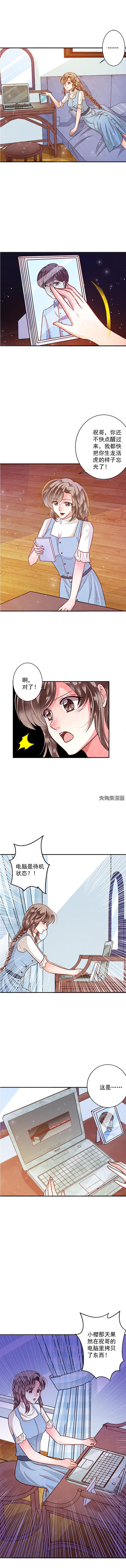 《金牌主播》第77章今天开始做女王2 第8页