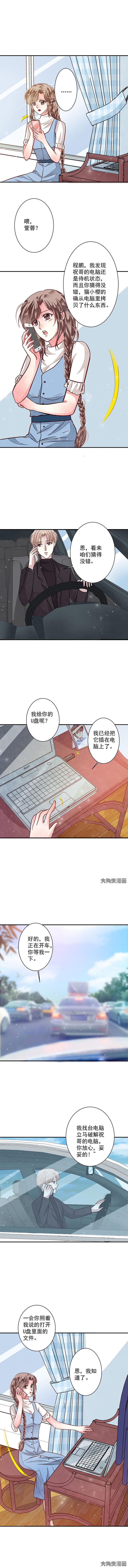 《金牌主播》第77章今天开始做女王2 第9页