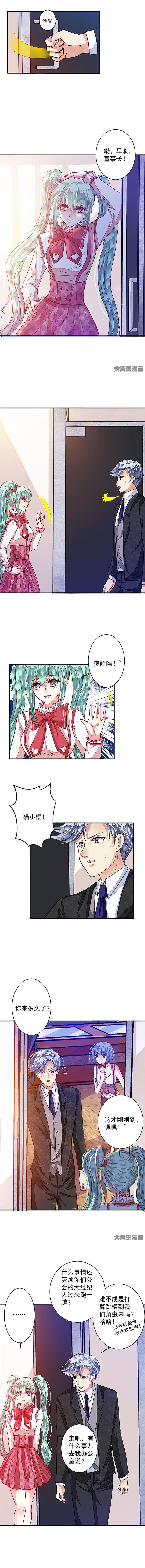 《金牌主播》第78章给你个机会整到轩蓉1 第2页