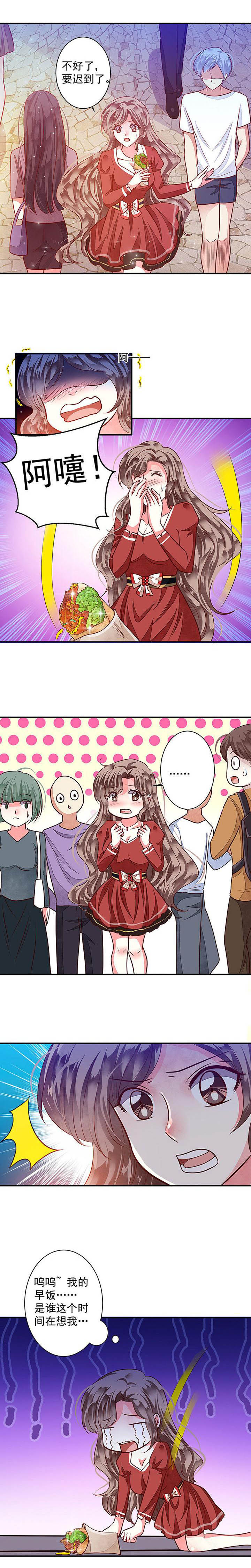 《金牌主播》第78章给你个机会整到轩蓉1 第9页