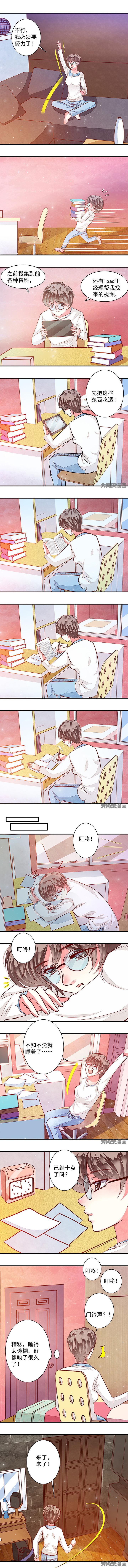 《金牌主播》第72章 来自白洁的挑衅1 第4页