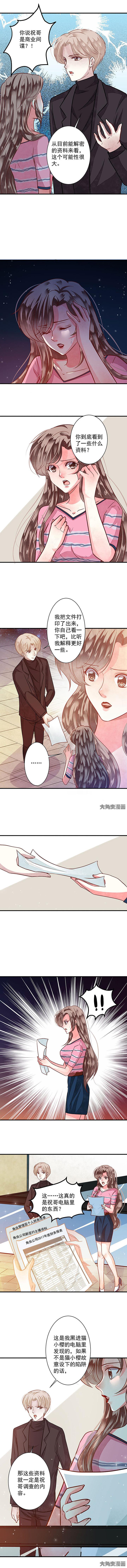 《金牌主播》第76章今天开始做女王1 第1页