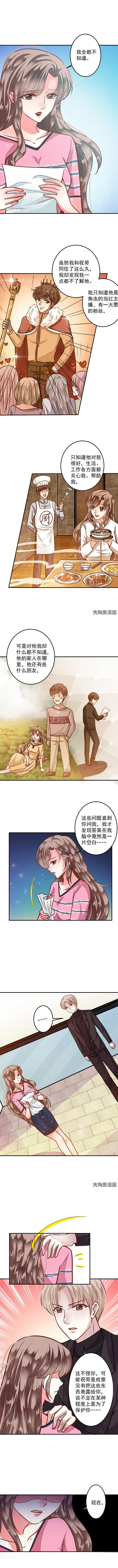 《金牌主播》第76章今天开始做女王1 第3页