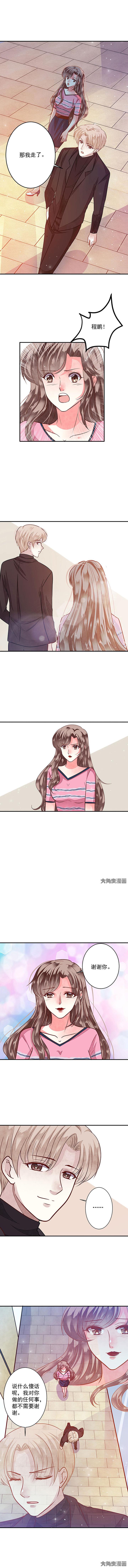 《金牌主播》第76章今天开始做女王1 第5页