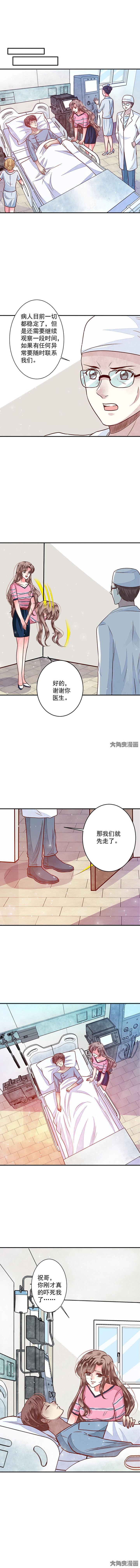 《金牌主播》第76章今天开始做女王1 第6页