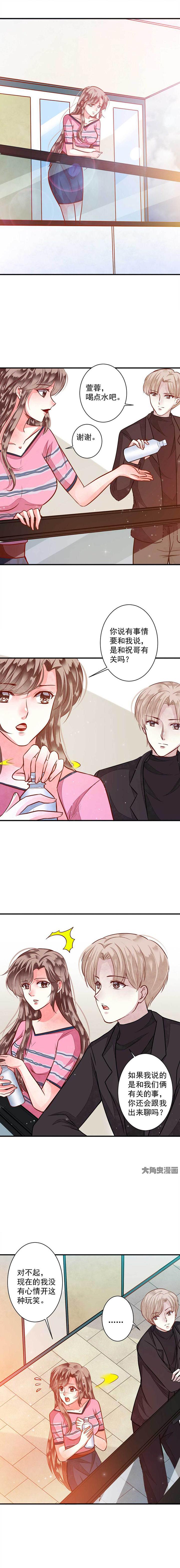 《金牌主播》第75章程鹏的调查结果 第1页