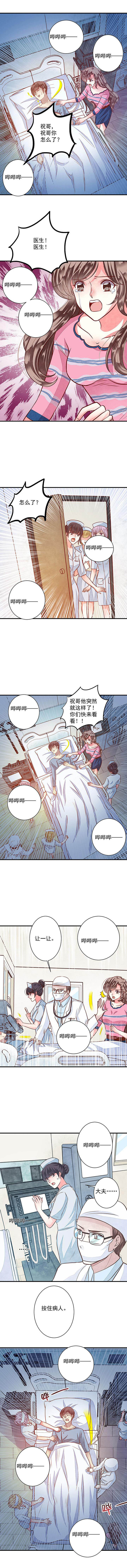 《金牌主播》第74章 来自白洁的挑衅3 第1页