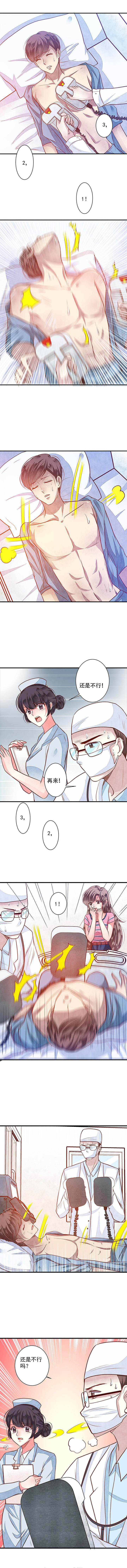 《金牌主播》第74章 来自白洁的挑衅3 第3页