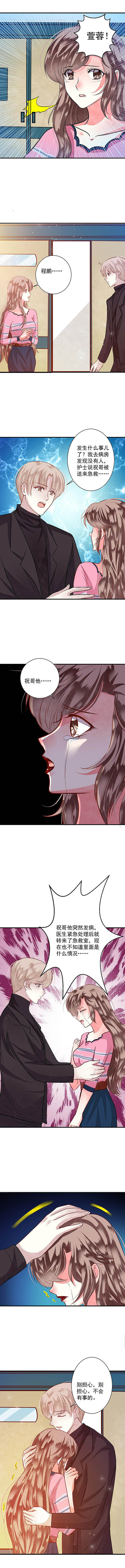 《金牌主播》第74章 来自白洁的挑衅3 第5页