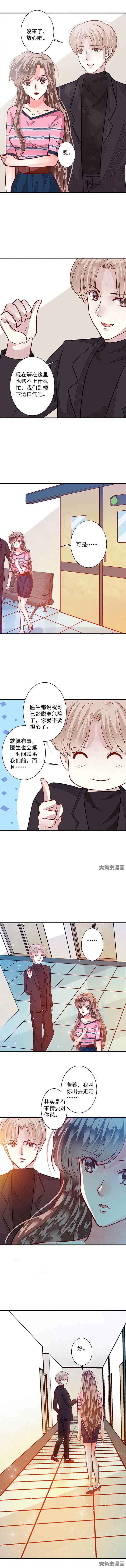 《金牌主播》第74章 来自白洁的挑衅3 第9页
