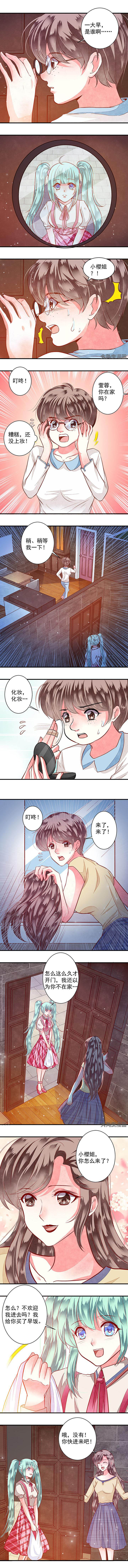 《金牌主播》第73章 来自白洁的挑衅2 第1页