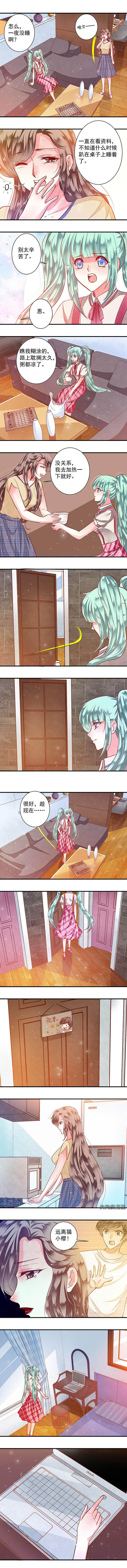 《金牌主播》第73章 来自白洁的挑衅2 第2页