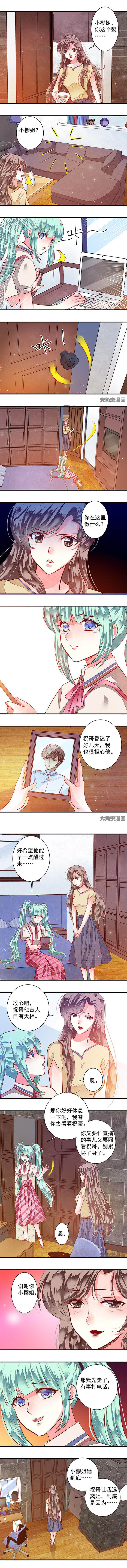 《金牌主播》第73章 来自白洁的挑衅2 第3页