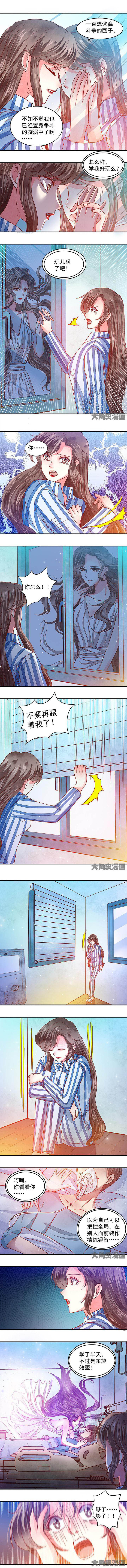 《金牌主播》第63章 第1页