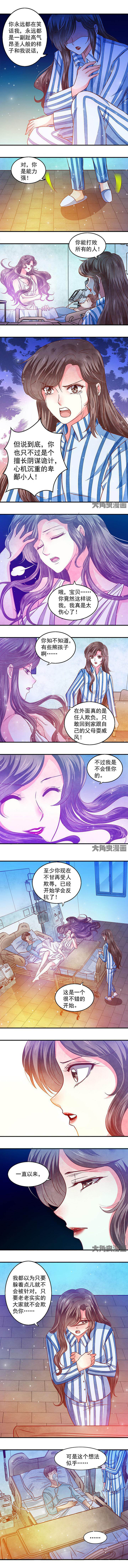 《金牌主播》第63章 第2页