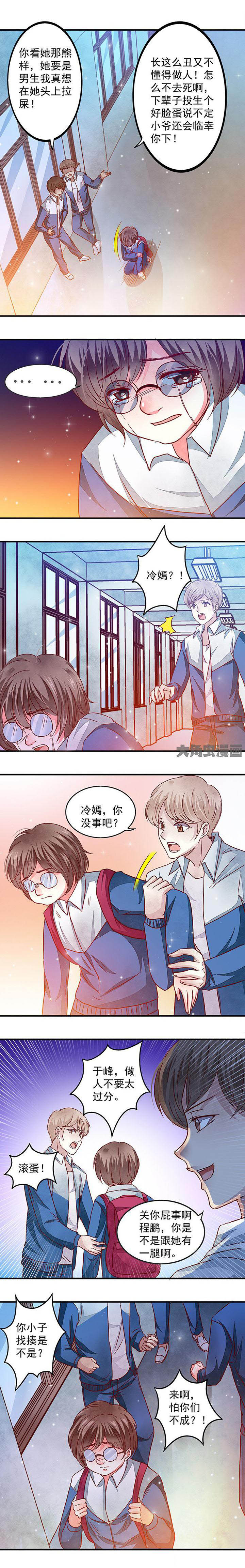 《金牌主播》第63章 第5页