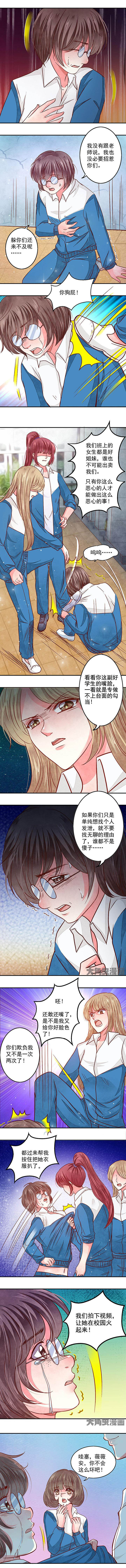 《金牌主播》第64章 第2页