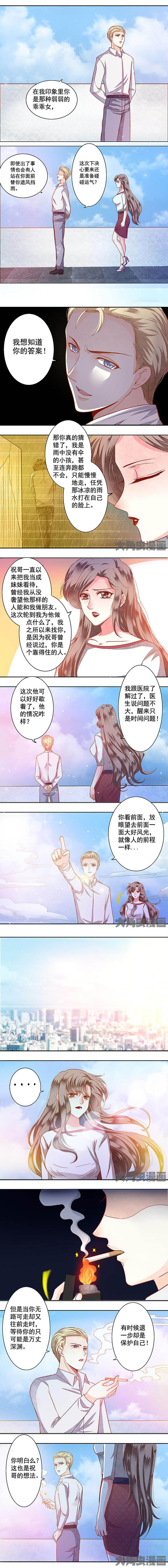 《金牌主播》第65章 第3页