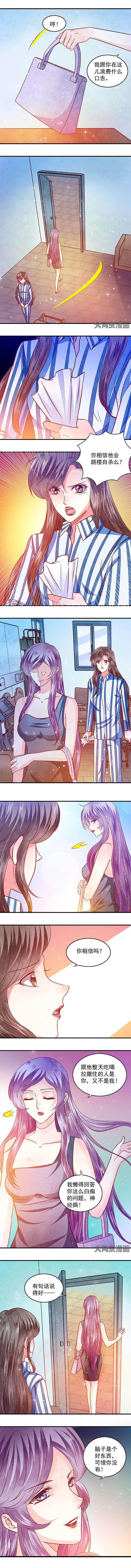 《金牌主播》第62章 第2页